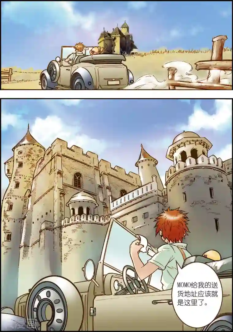 天堂岛的翅膀第5话