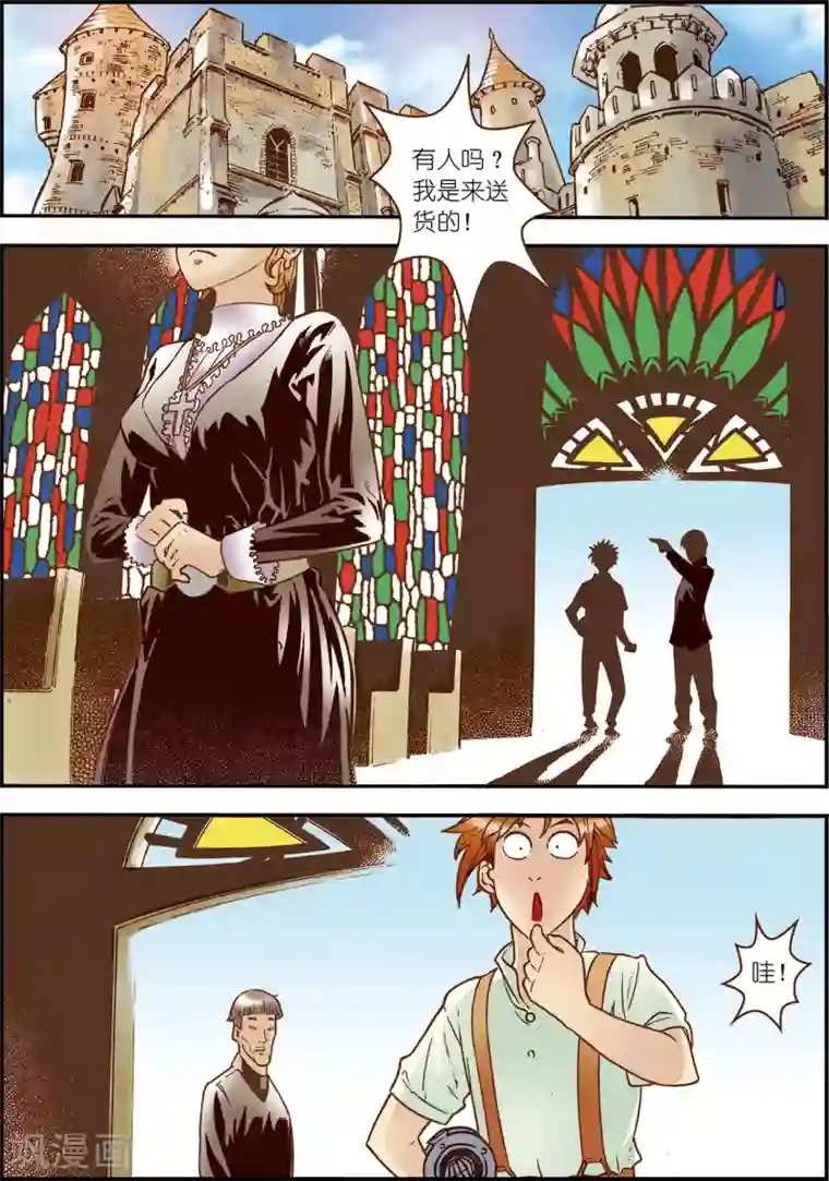 天堂岛的翅膀第5话