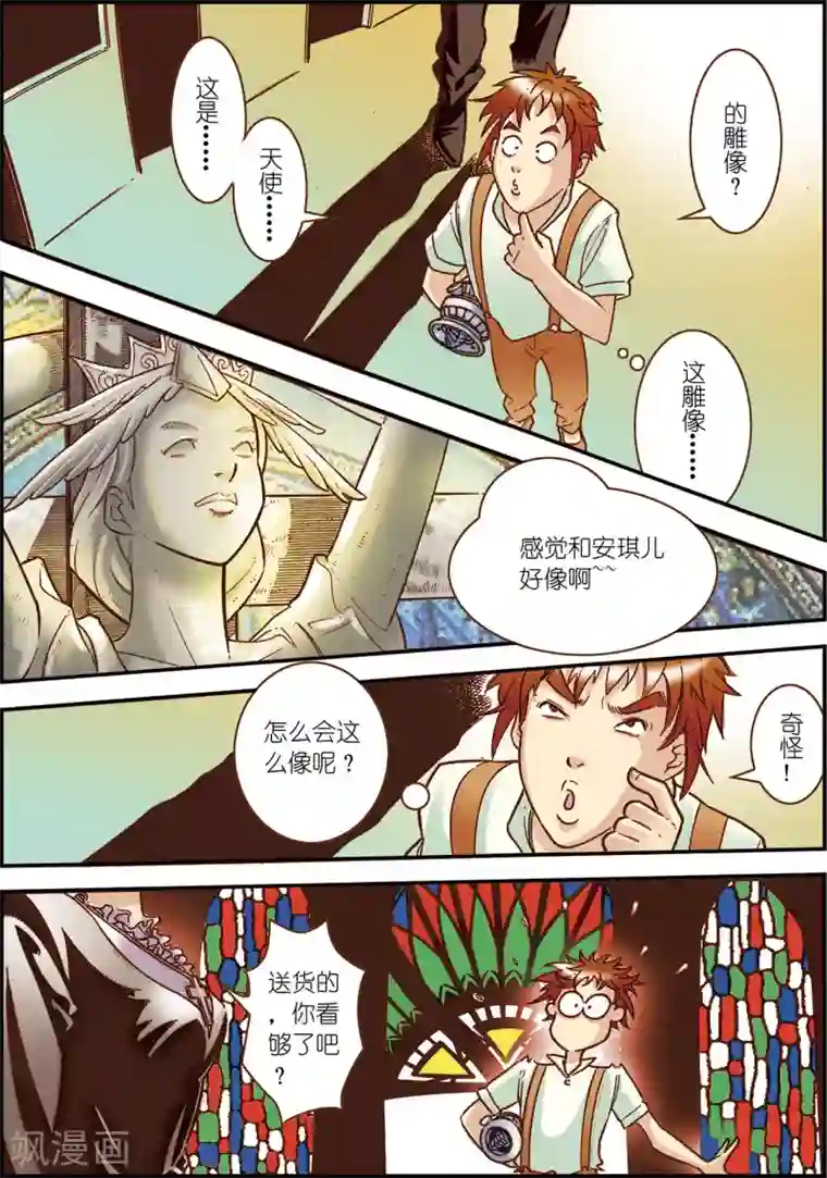 天堂岛的翅膀第5话