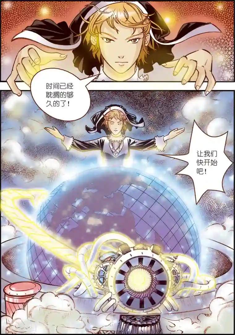 天堂岛的翅膀第5话