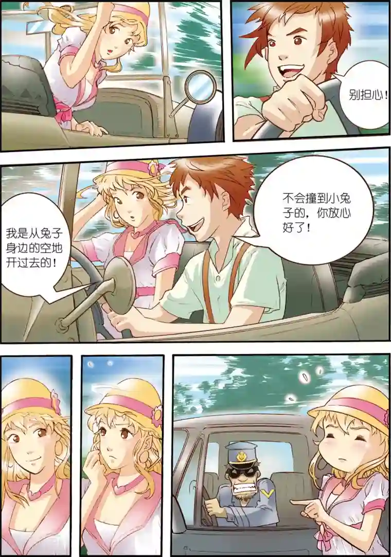 天堂岛的翅膀第5话