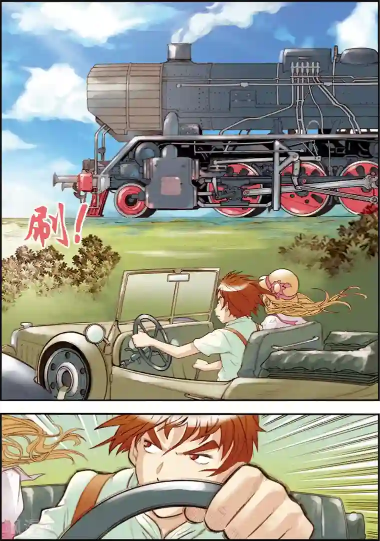 天堂岛的翅膀第5话