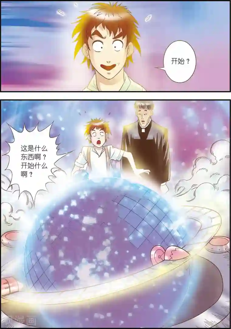 天堂岛的翅膀第6话