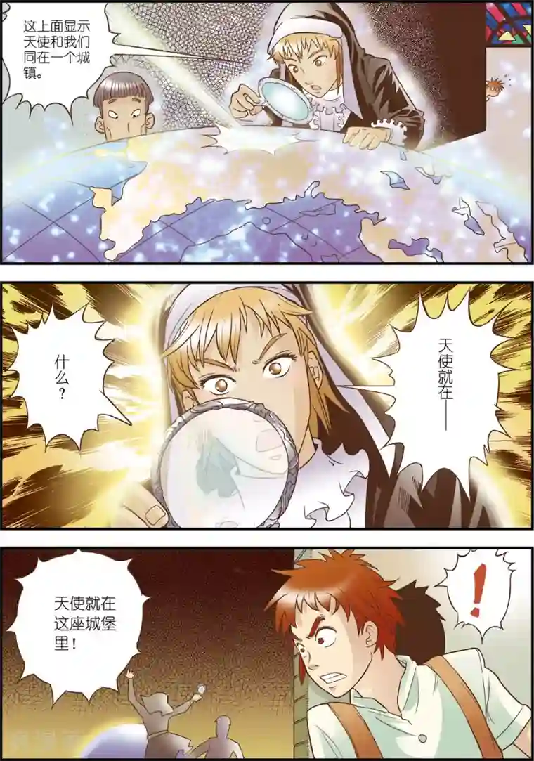 天堂岛的翅膀第6话