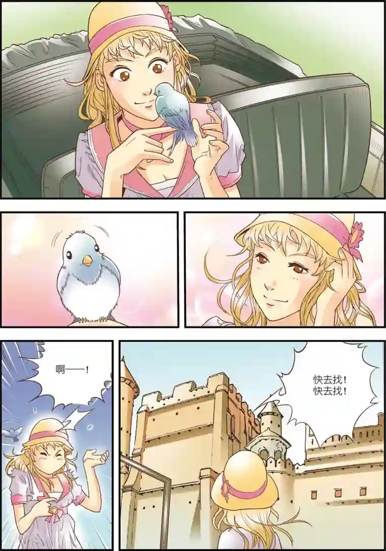 天堂岛的翅膀第6话