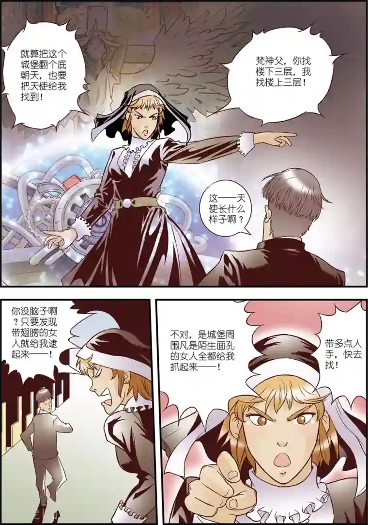 天堂岛的翅膀第6话