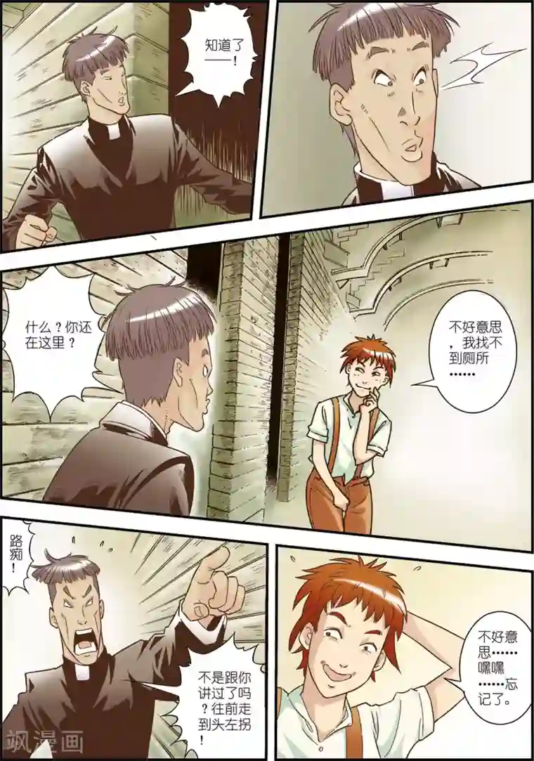 天堂岛的翅膀第6话