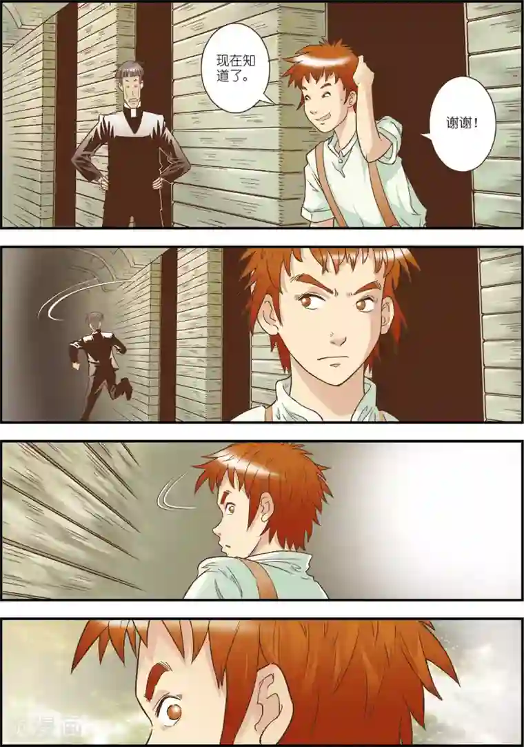 天堂岛的翅膀第6话