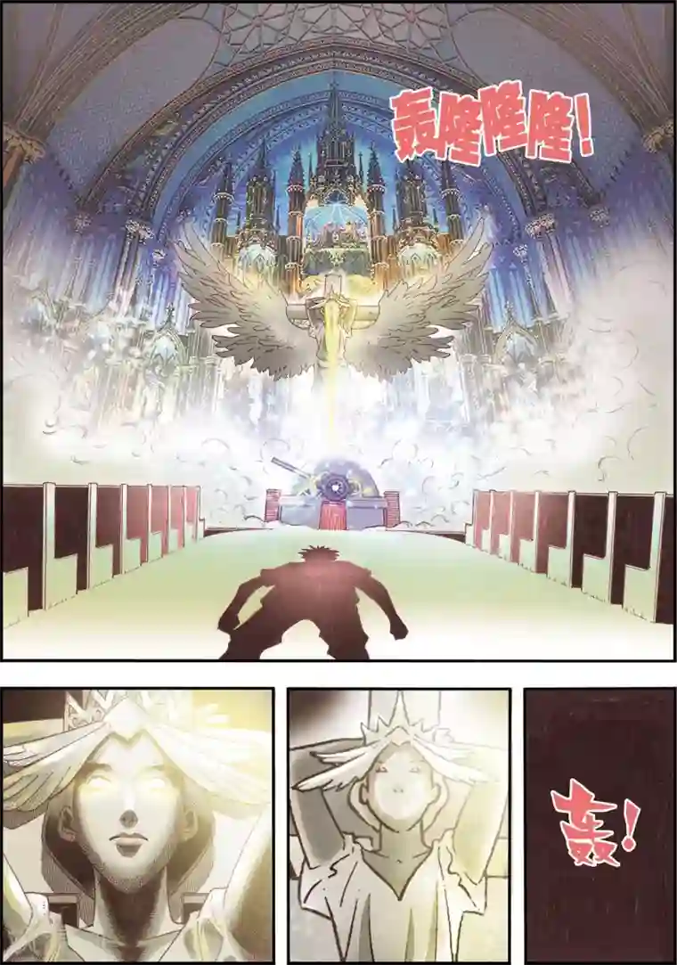 天堂岛的翅膀第6话