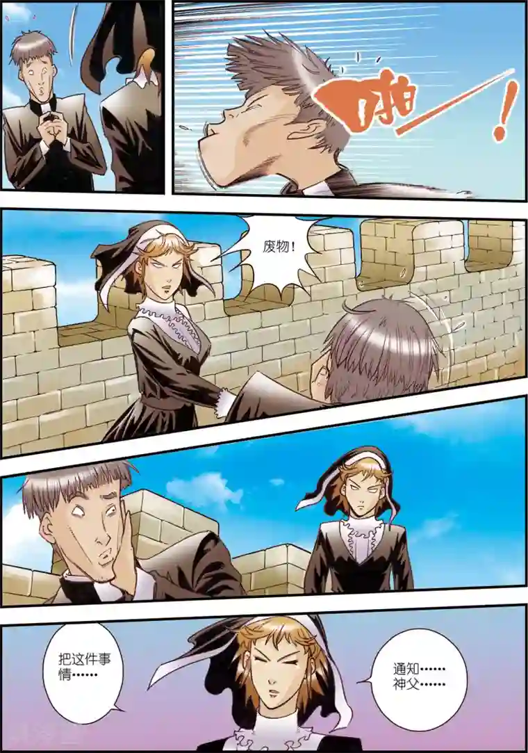 天堂岛的翅膀第6话