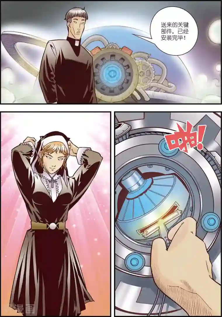 天堂岛的翅膀第6话