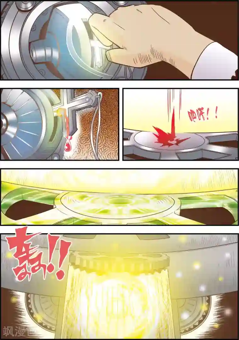 天堂岛的翅膀第6话