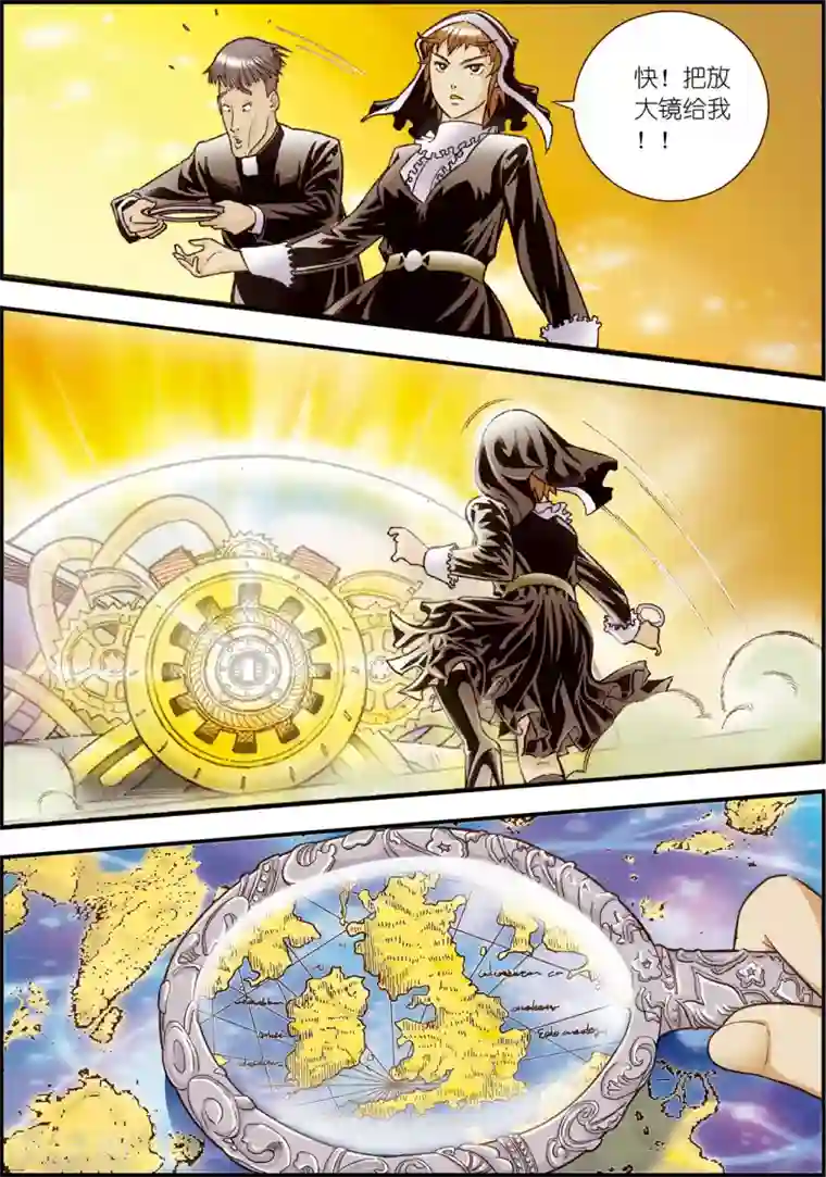 天堂岛的翅膀第6话