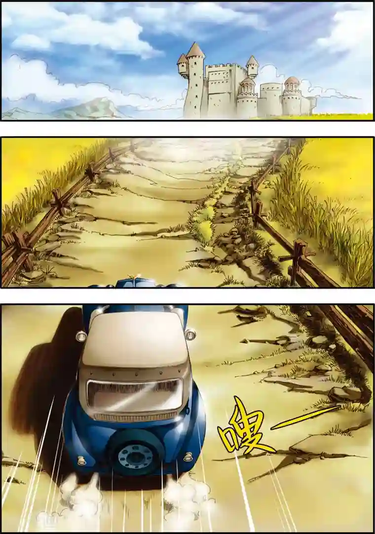 天堂岛的翅膀第7话