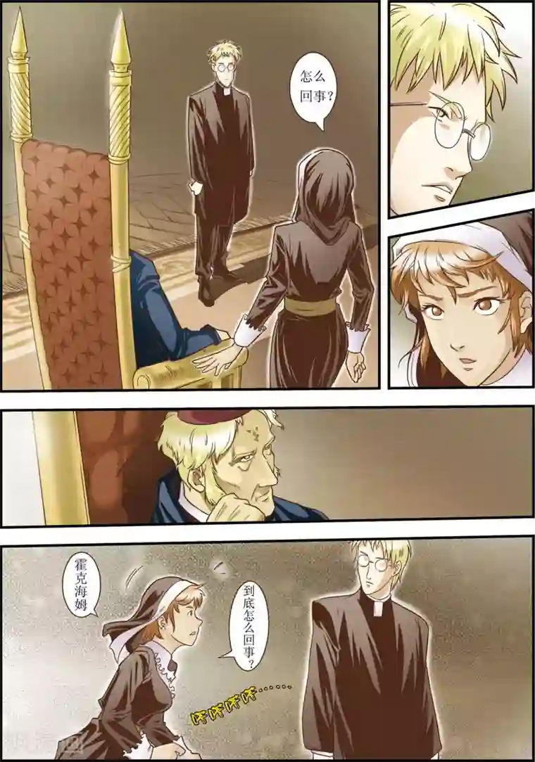 天堂岛的翅膀第7话