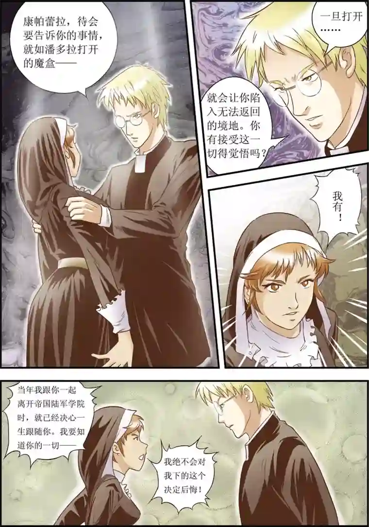 天堂岛的翅膀第7话