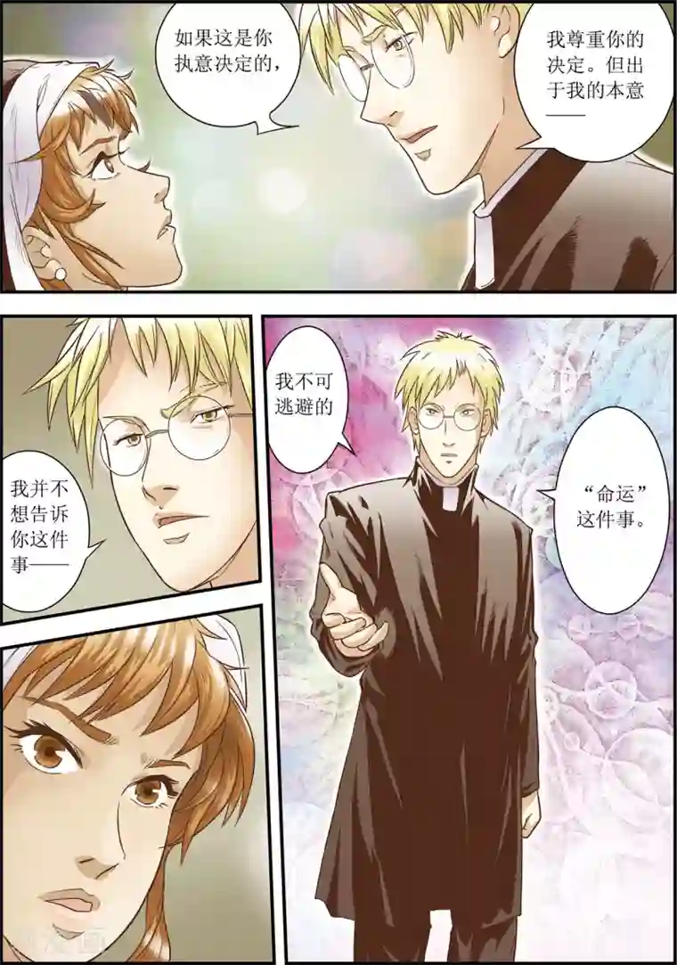 天堂岛的翅膀第7话