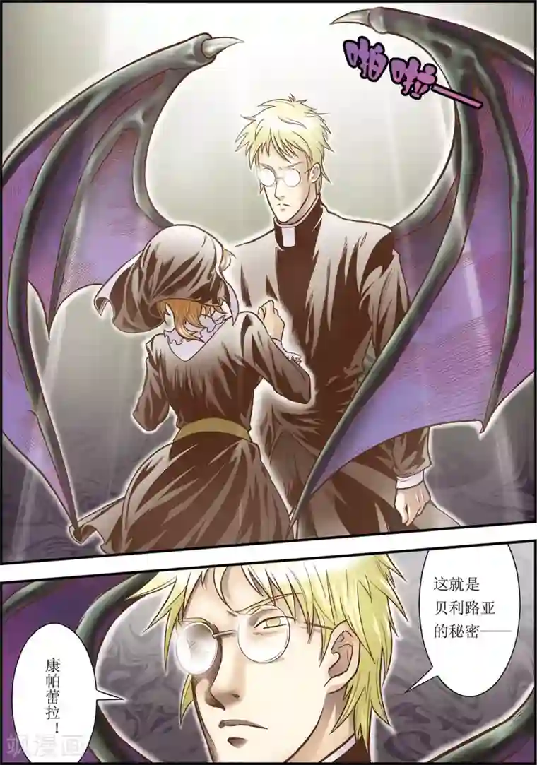 天堂岛的翅膀第7话