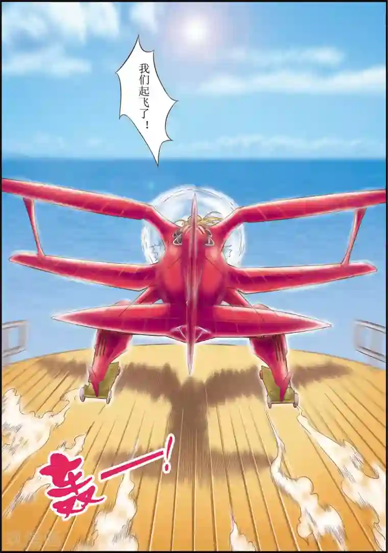 天堂岛的翅膀第7话