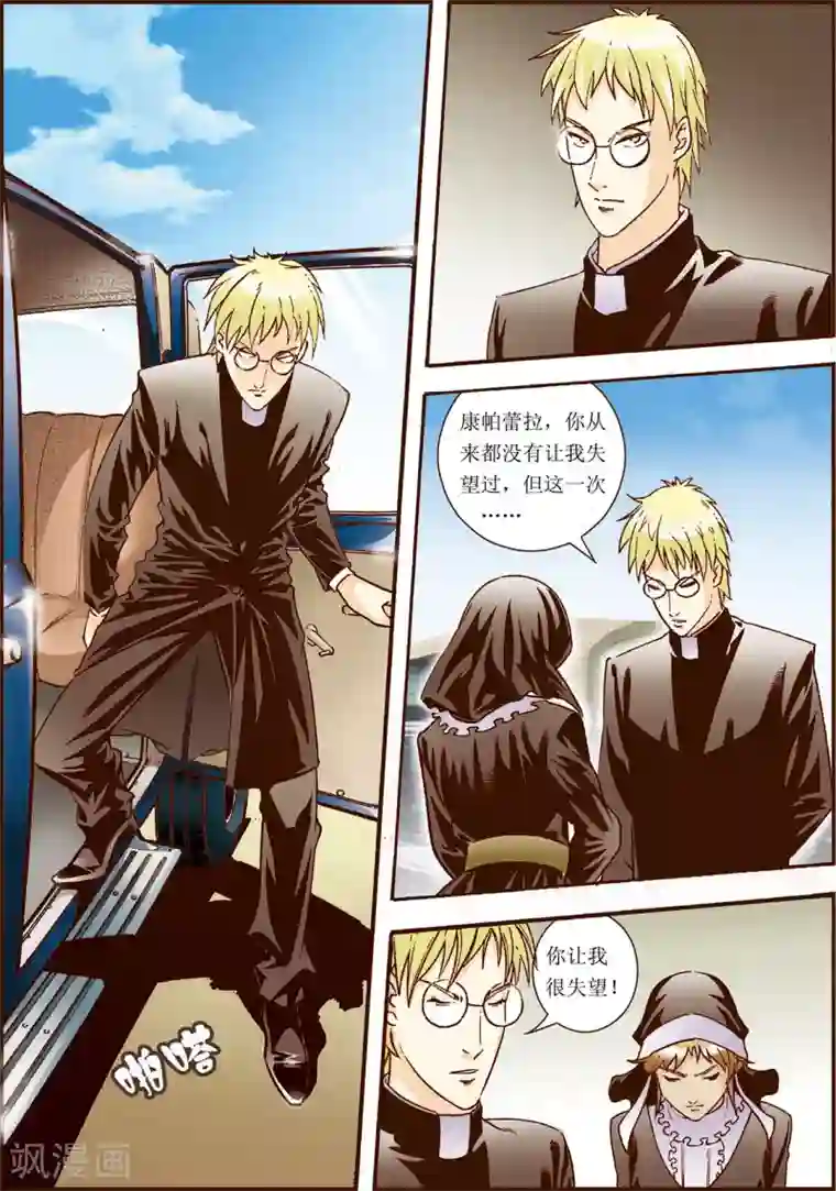 天堂岛的翅膀第7话