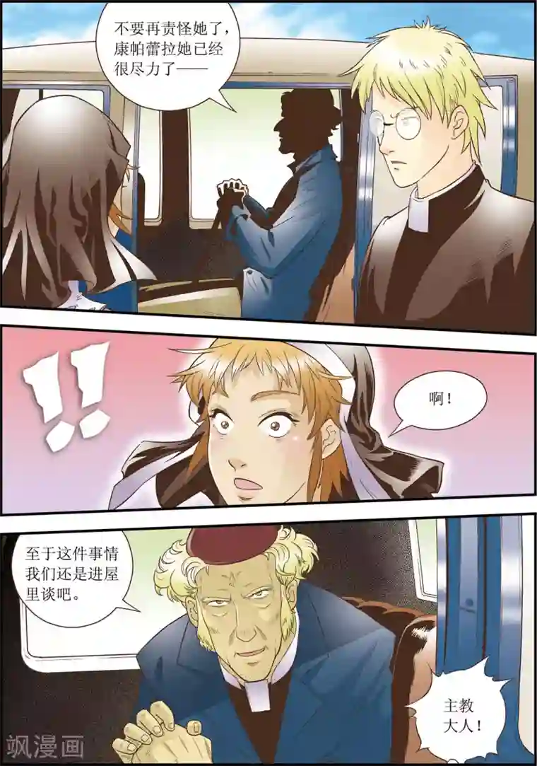 天堂岛的翅膀第7话