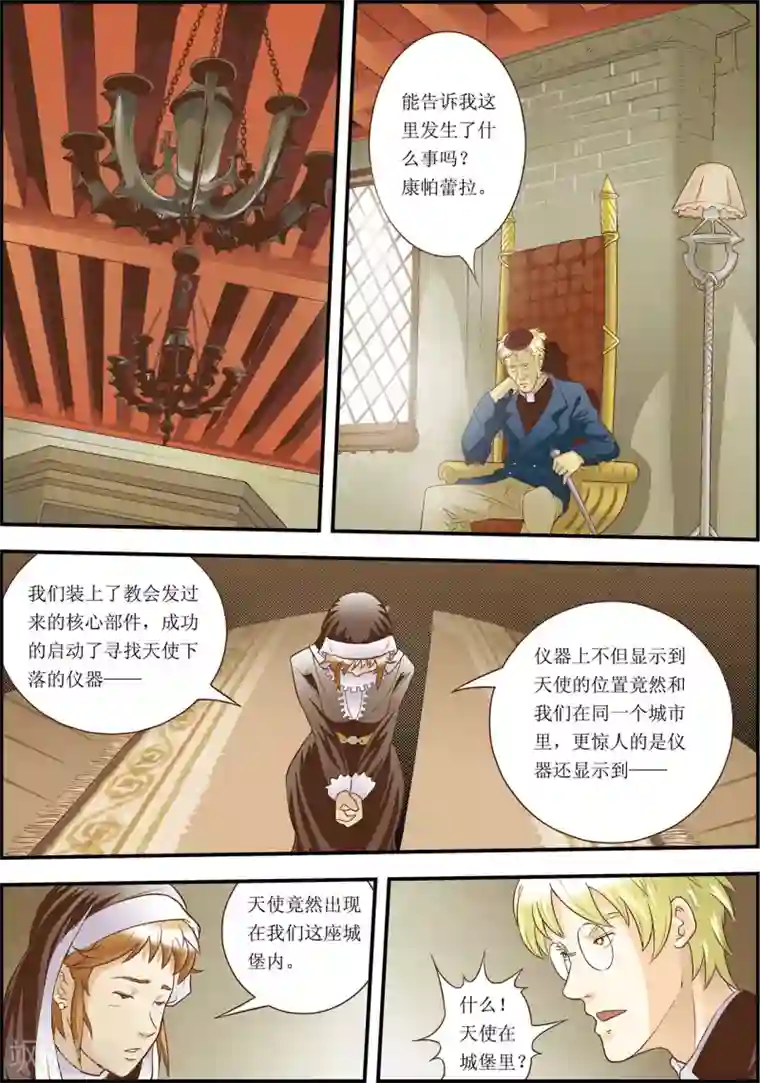 天堂岛的翅膀第7话