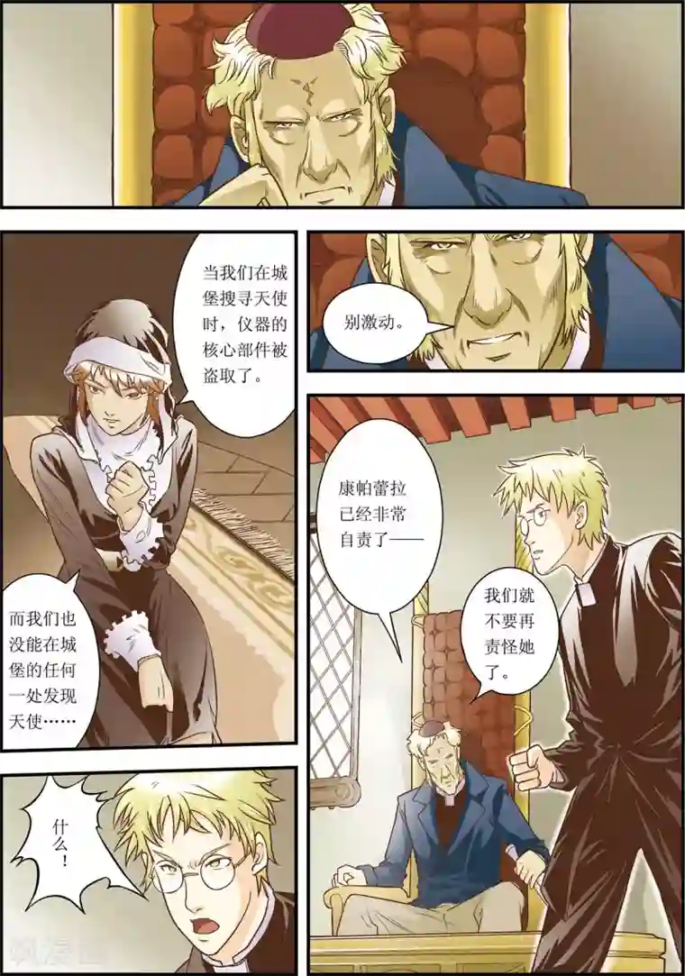 天堂岛的翅膀第7话