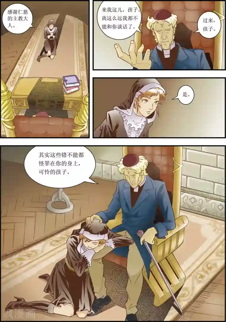 天堂岛的翅膀第7话