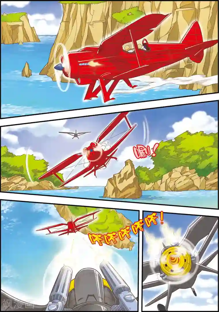 天堂岛的翅膀第8话