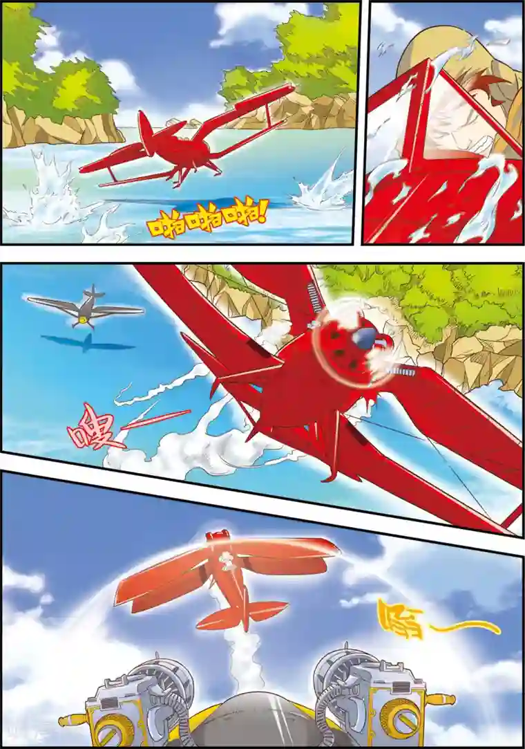 天堂岛的翅膀第8话