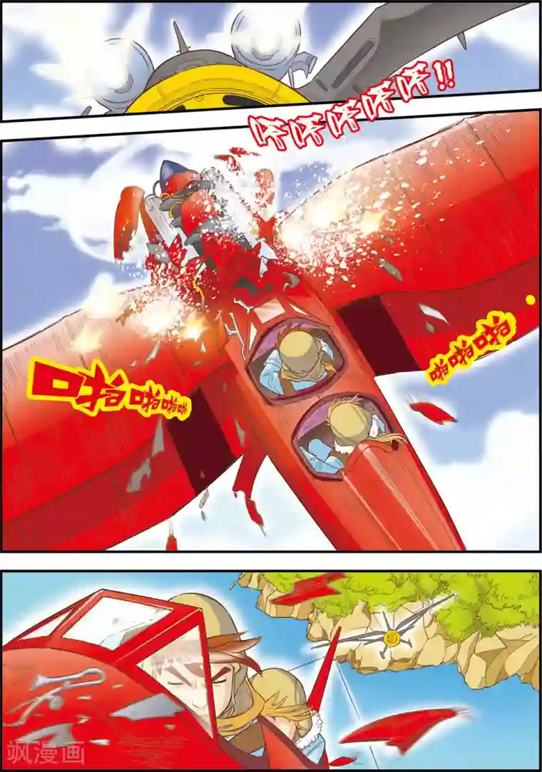 天堂岛的翅膀第8话