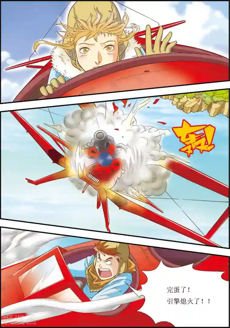 天堂岛的翅膀第8话