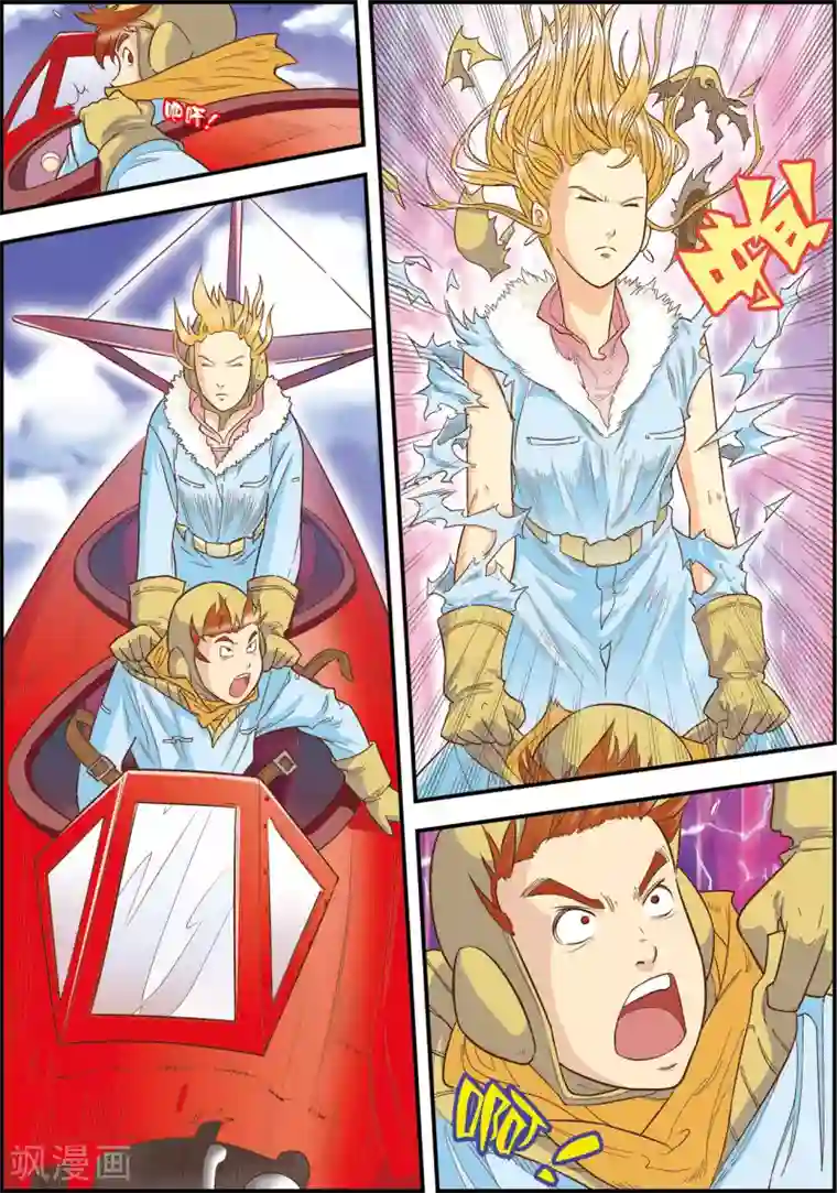 天堂岛的翅膀第8话