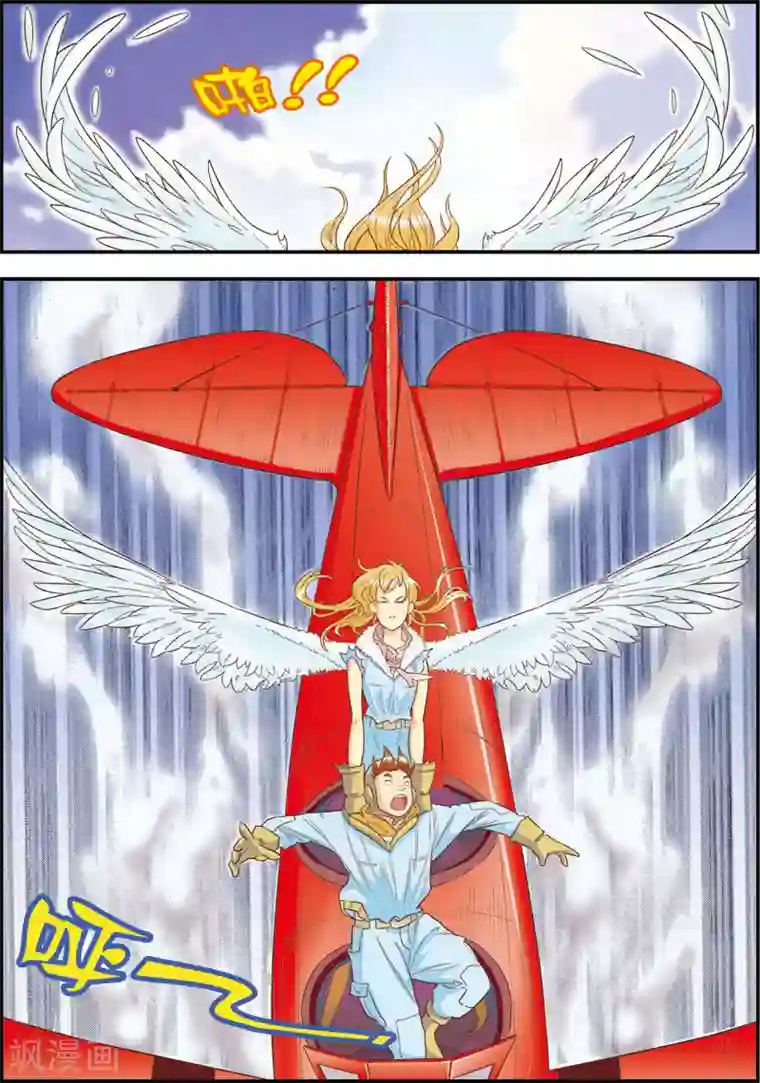 天堂岛的翅膀第8话