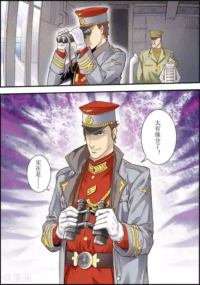 天堂岛的翅膀第8话