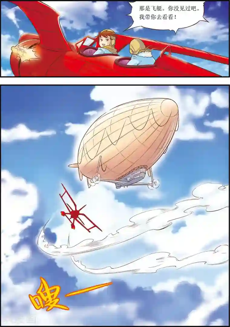 天堂岛的翅膀第8话