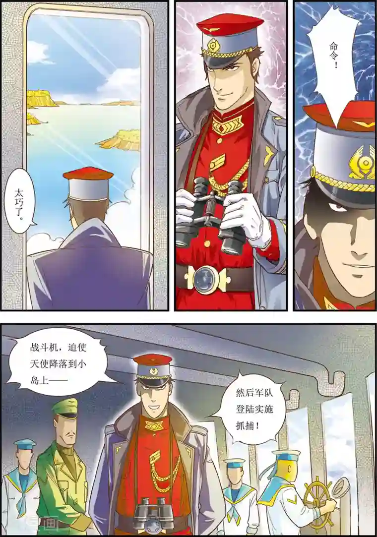天堂岛的翅膀第9话