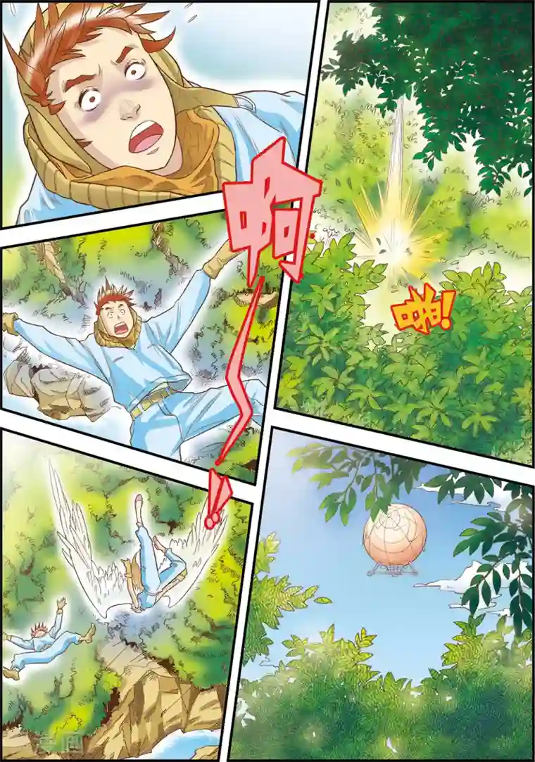 天堂岛的翅膀第9话