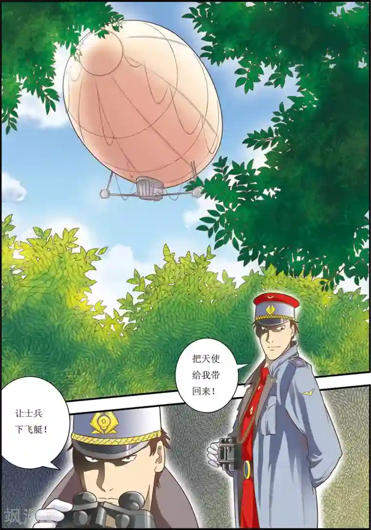 天堂岛的翅膀第9话