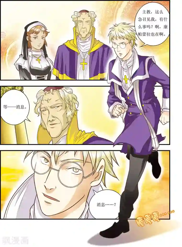 天堂岛的翅膀第9话