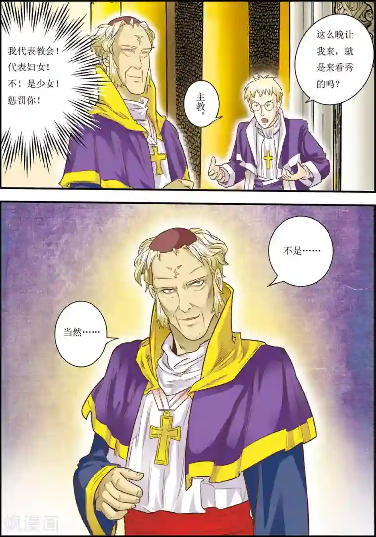 天堂岛的翅膀第9话