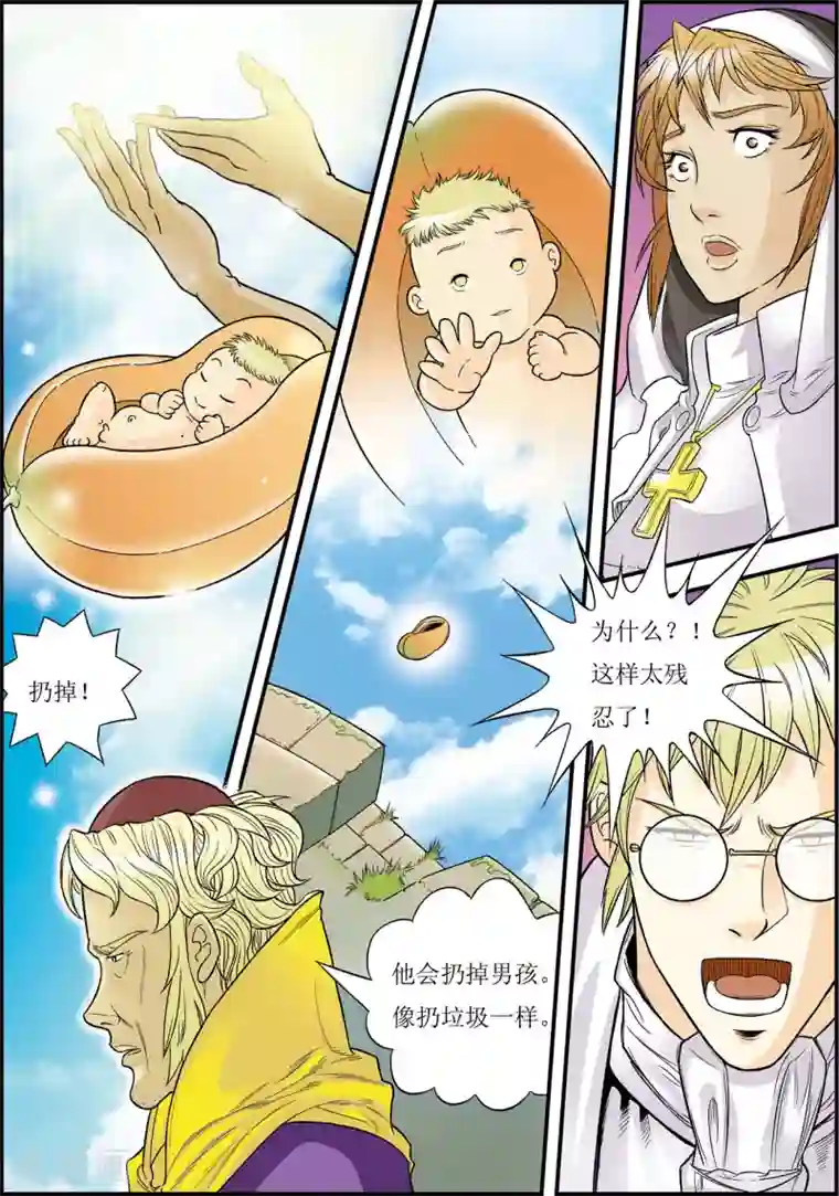 天堂岛的翅膀第10话