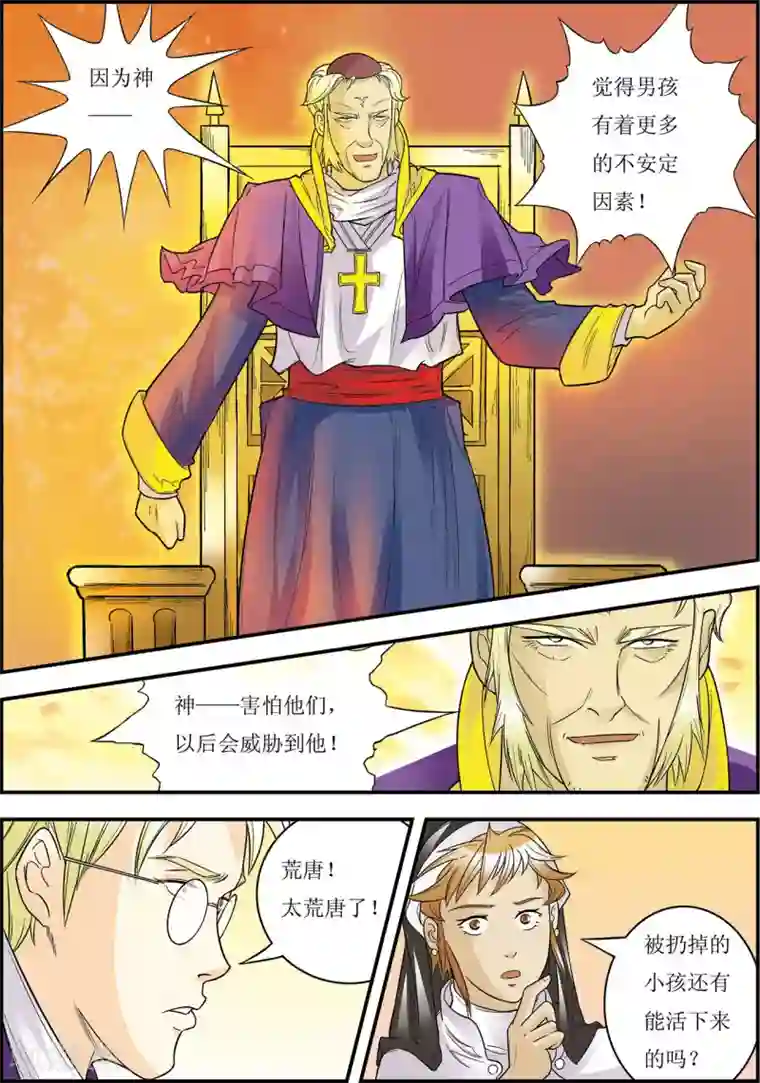 天堂岛的翅膀第10话