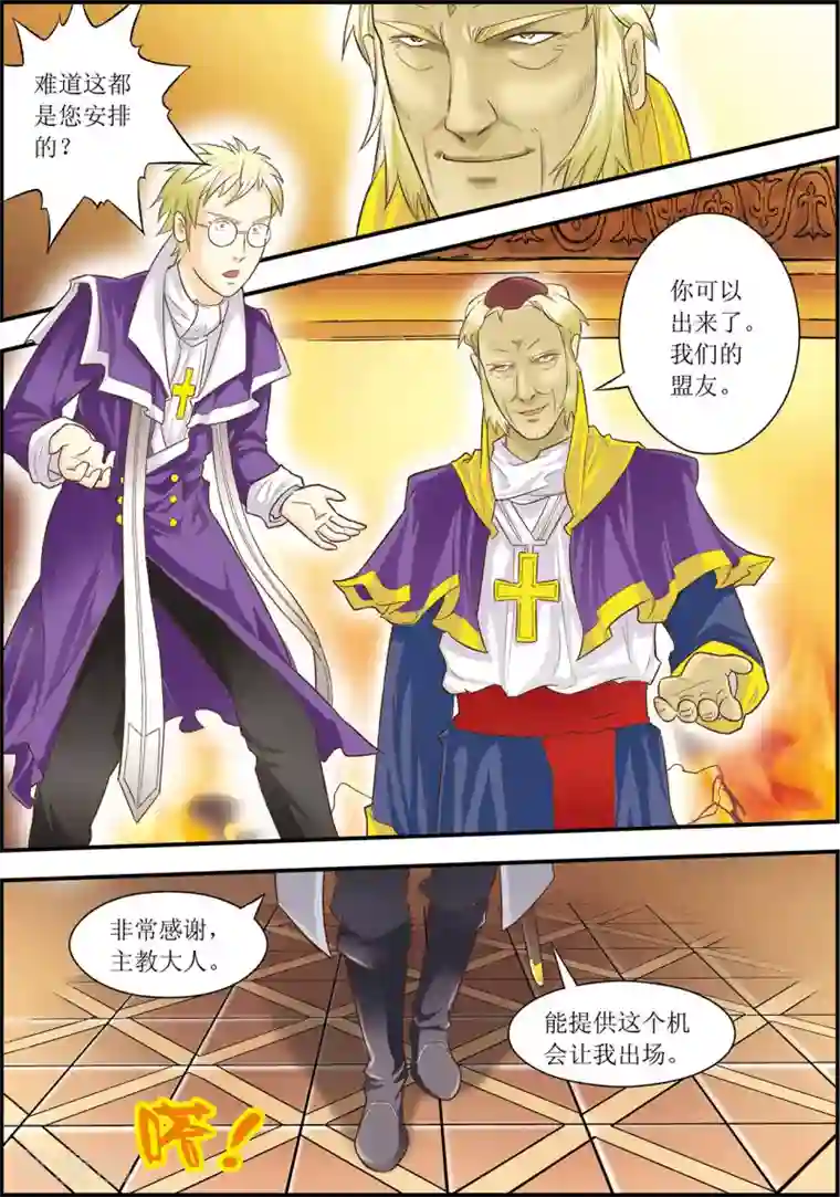 天堂岛的翅膀第10话