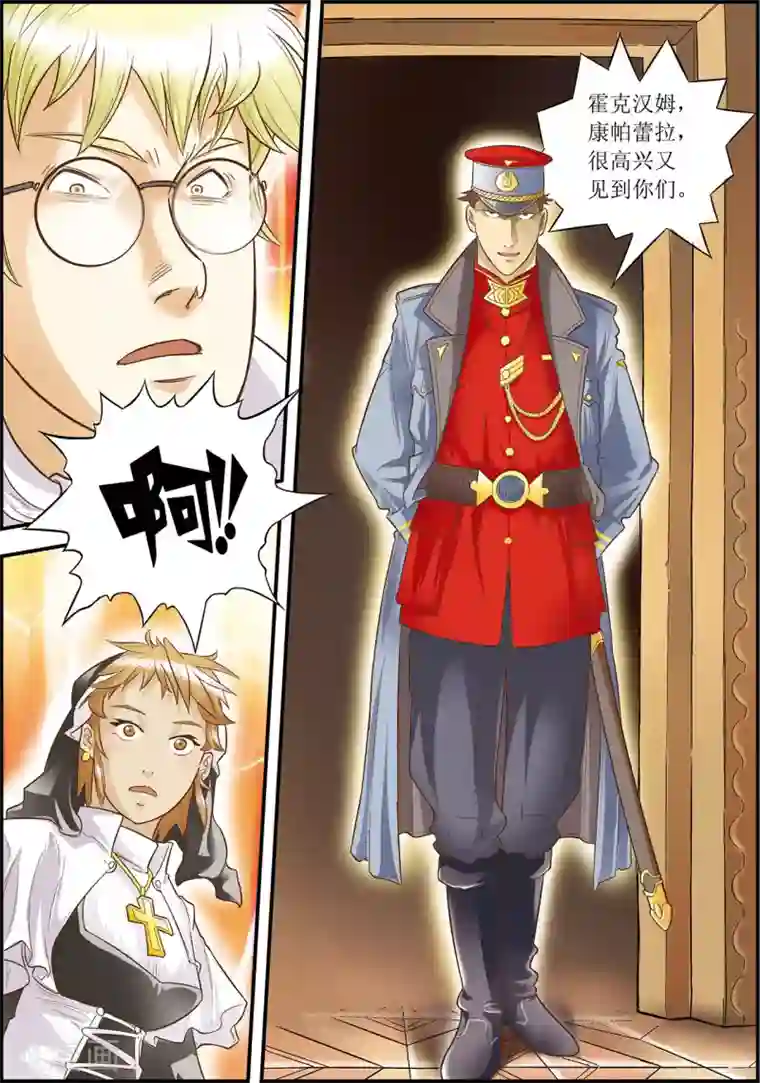 天堂岛的翅膀第10话