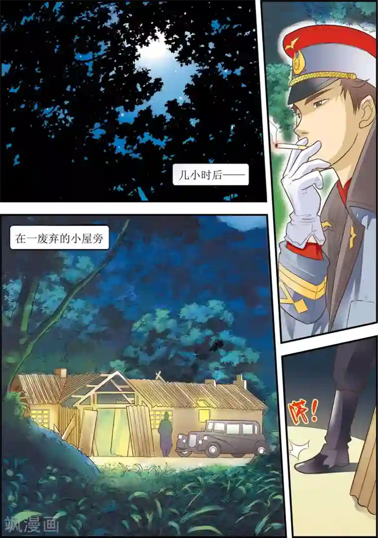 天堂岛的翅膀第10话