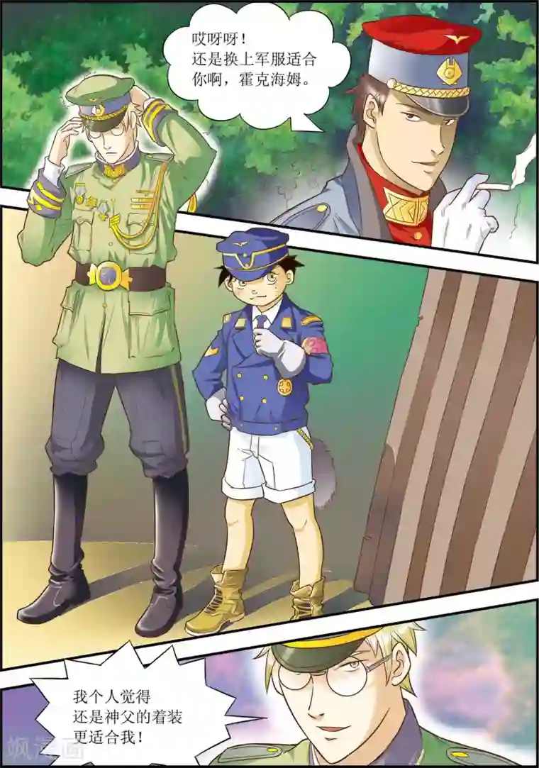 天堂岛的翅膀第10话