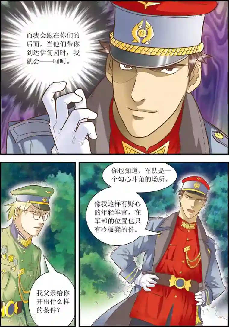 天堂岛的翅膀第10话