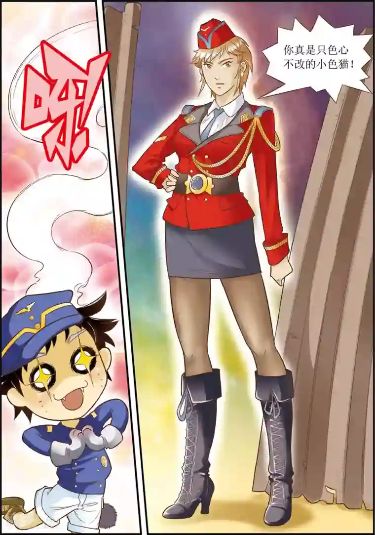 天堂岛的翅膀第10话