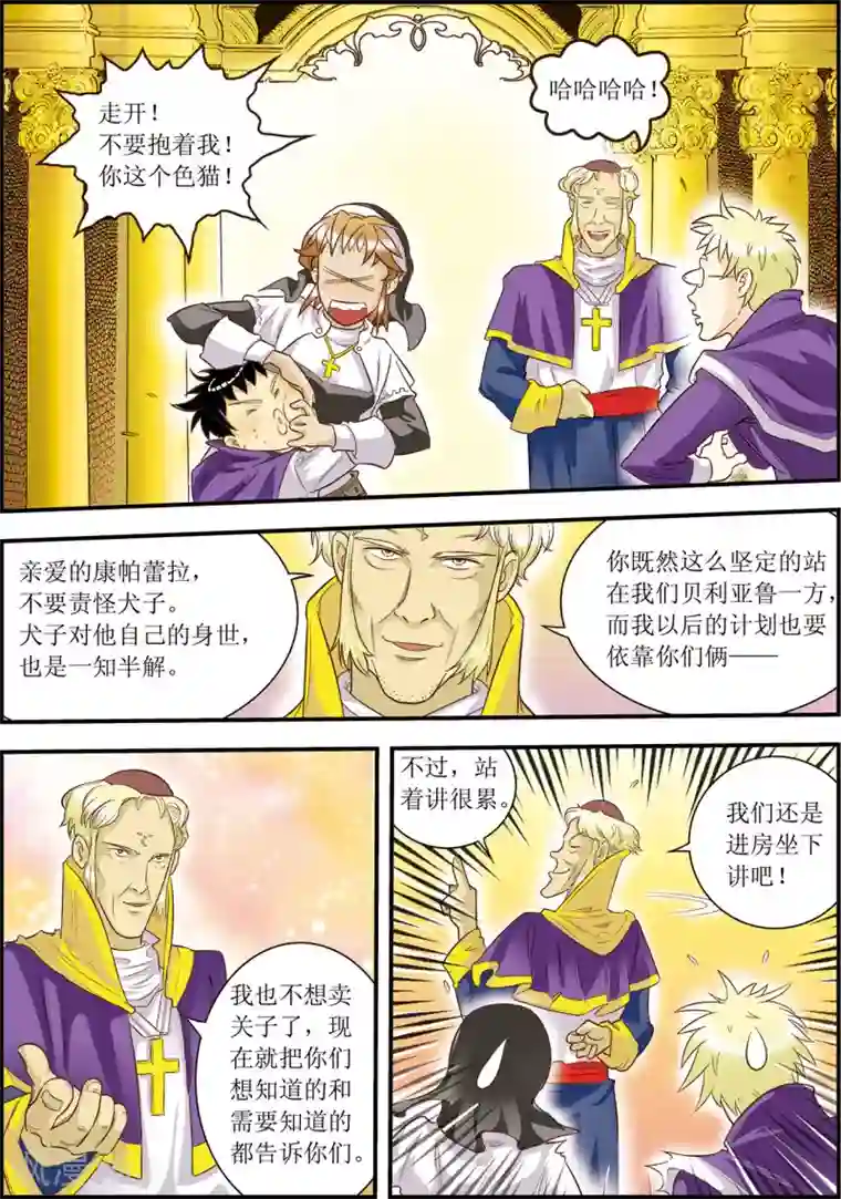 天堂岛的翅膀第10话